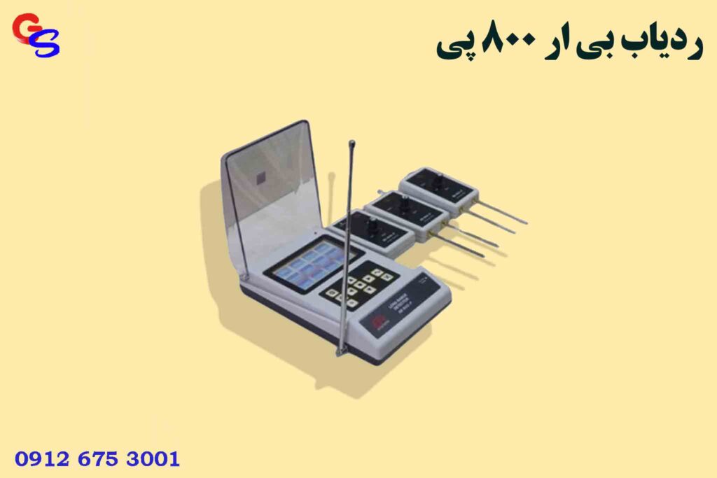 ردیاب BR 800 p بی ار 800 پی