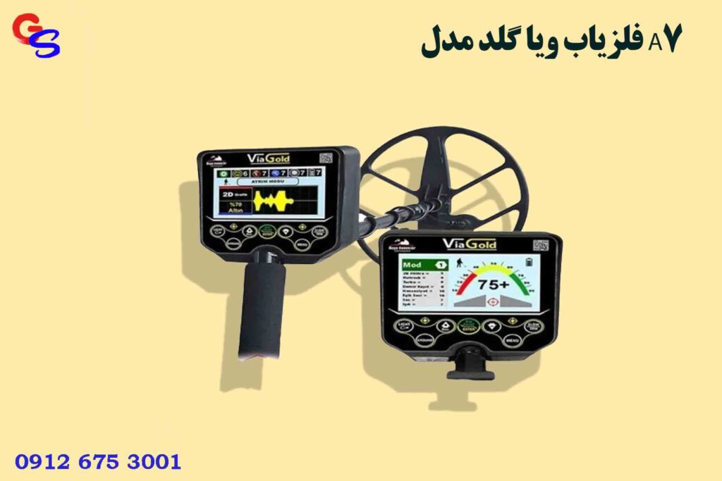 فلزیاب ویا گلد مدل A7