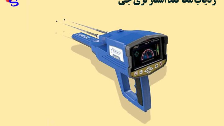ردیاب Mega Gold Star 3G مگا گلد استار تری جی