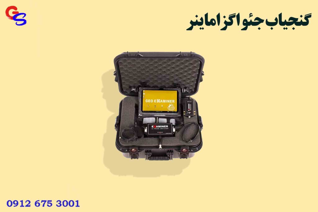 گنجیاب Geo Examiner جئو اگزاماینر