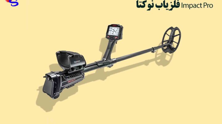 فلزیاب نوکتا Impact Pro