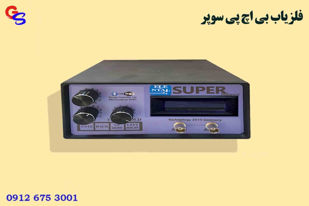 فلزیاب BHP Super Imaging بی اچ پی سوپر