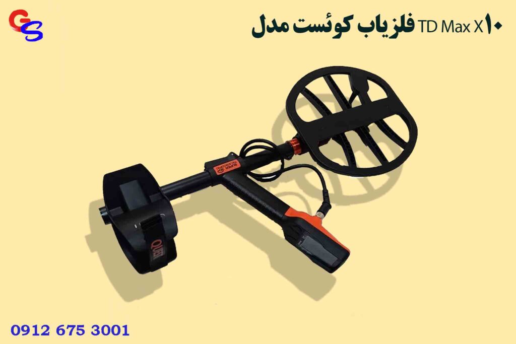فلزیاب کوئست مدل TD Max X10