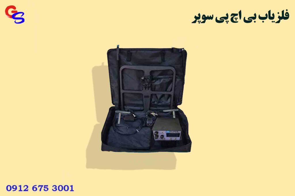 فلزیاب BHP Super Imaging بی اچ پی سوپر