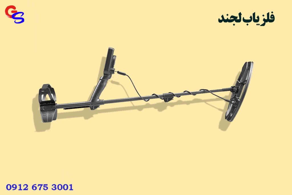 فلزیاب لجند