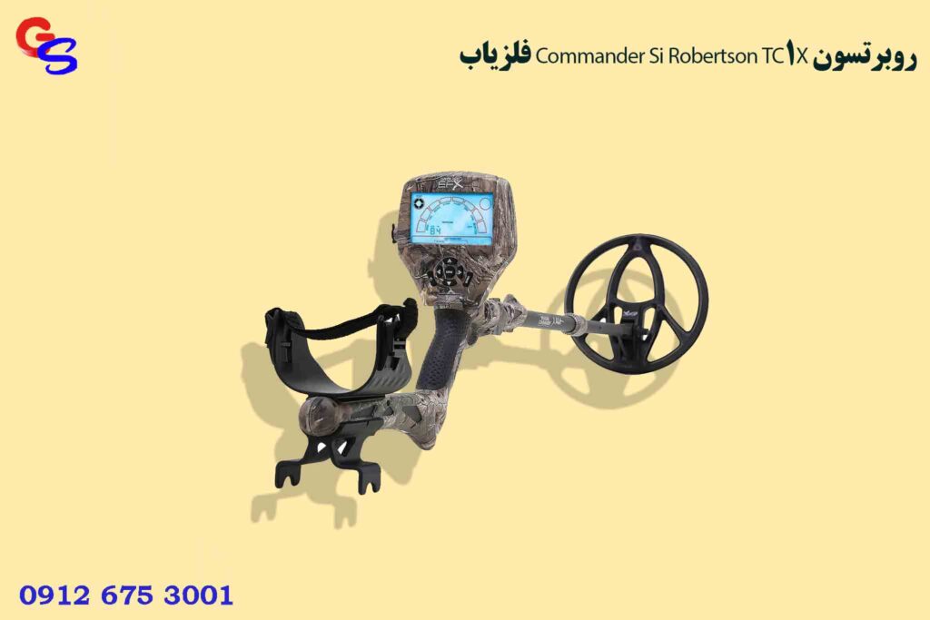 فلزیاب Commander Si Robertson TC1X روبرتسون