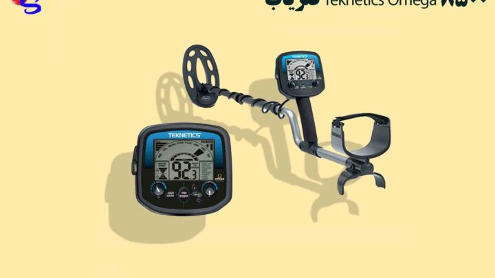 فلزیاب Teknetics Omega 8500 ساخت آمریکا