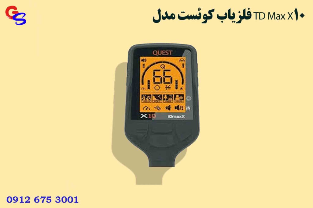 فلزیاب کوئست مدل TD Max X10
