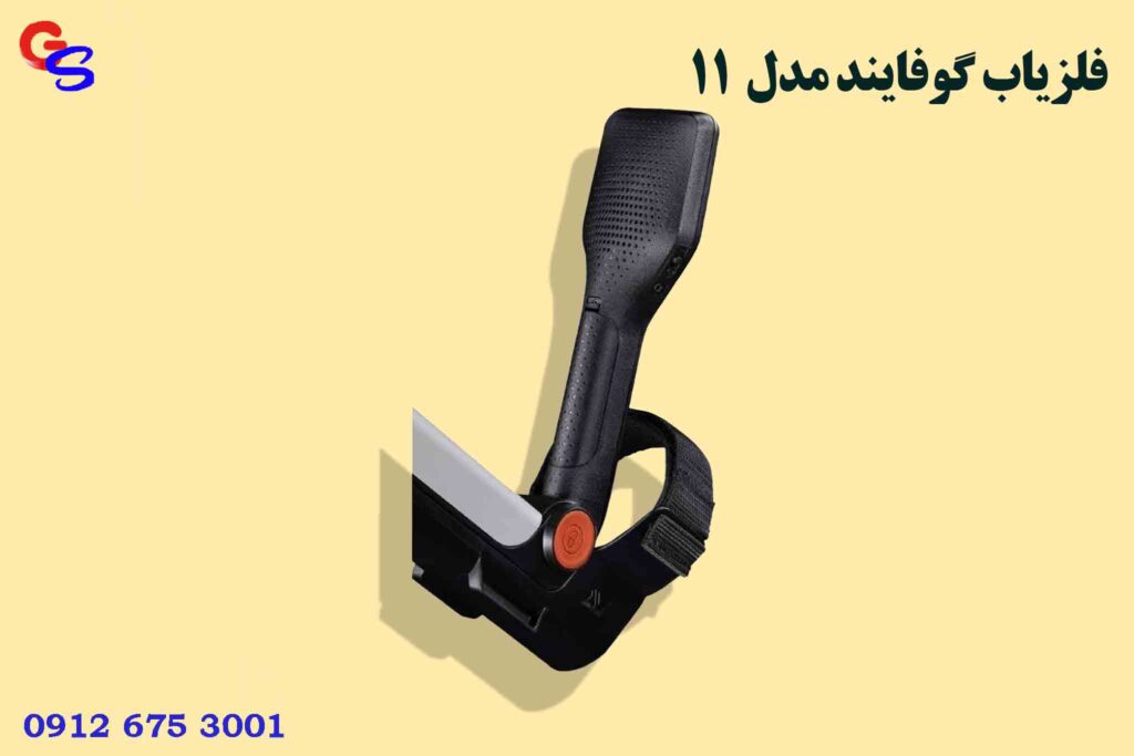 فلزیاب گوفایند مدل Go Find 11