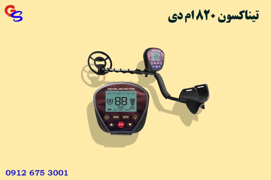 فلزیاب Tianxun MD 820 تیناکسون 820 ام دی