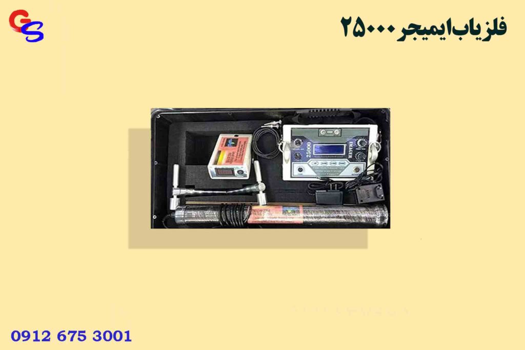 فلزیاب imager 25000 ایمیجر۲۵۰۰۰