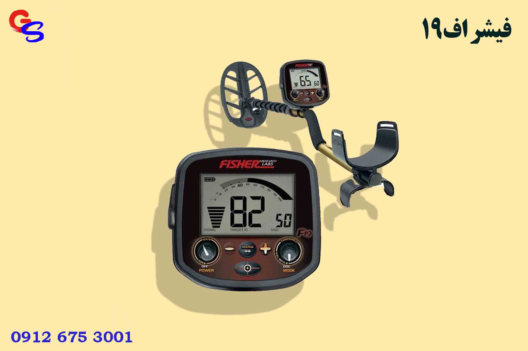 فیشر اف19 FISHER F19