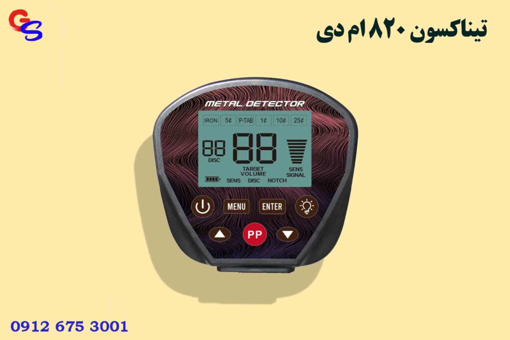 فلزیاب Tianxun MD 820 تیناکسون 820 ام دی