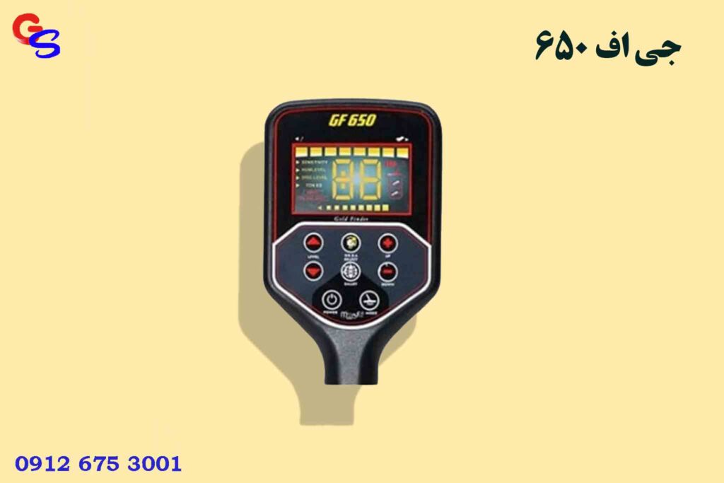فلزیاب GF 650 جی اف 650