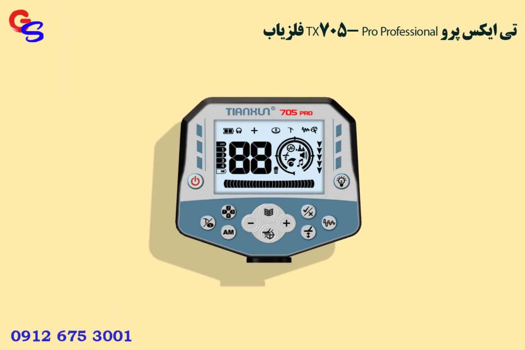 فلزیاب TX-705 Pro Professional تی ایکس پرو
