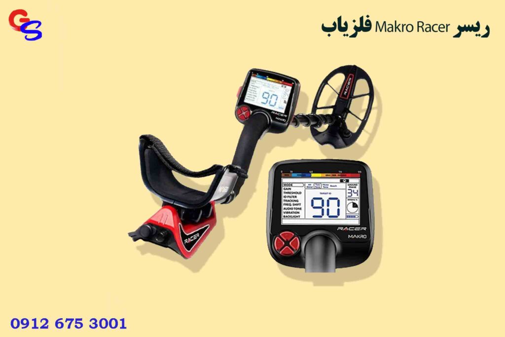 فلزیاب Makro Racer ریسر