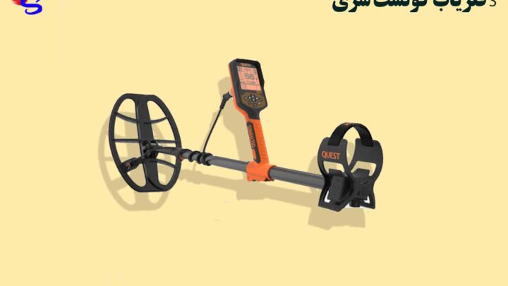 فلزیاب Quest S Series کوئست سری S