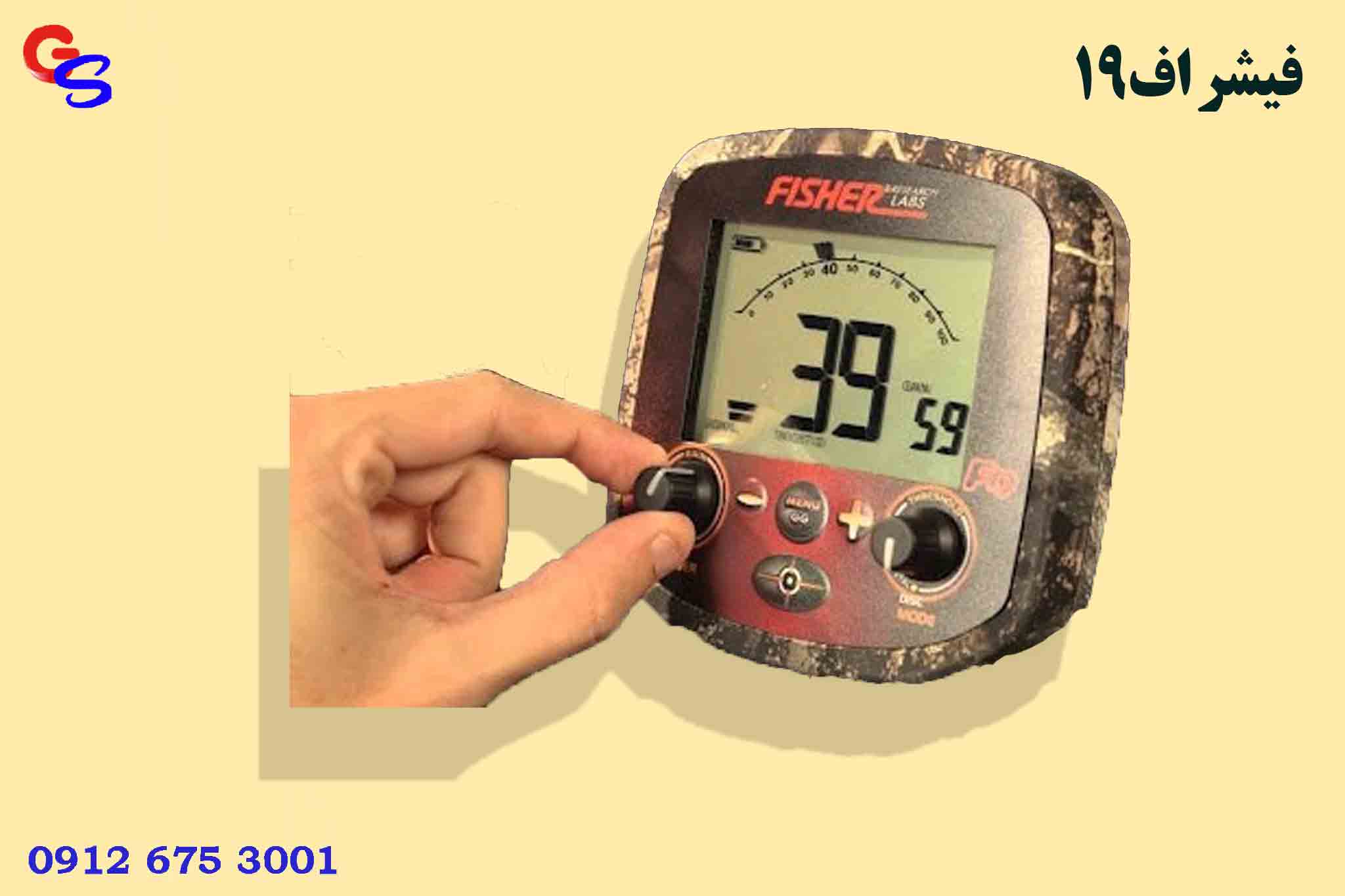 فیشر اف19 FISHER F19