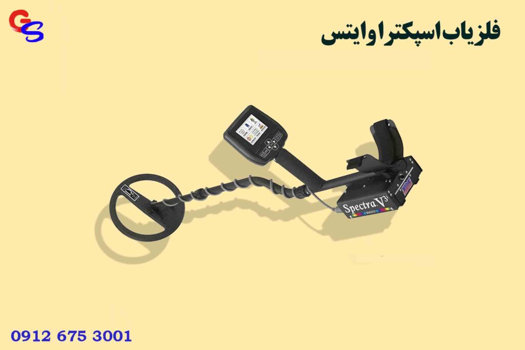 فلزیاب Spectra V3i اسپکترا وایتس آمریکا