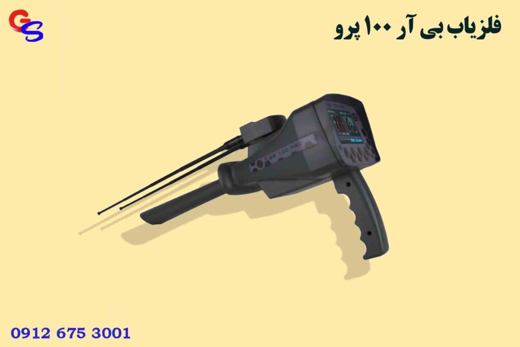 فلزیاب BR 100 Pro بی آر 100 پرو
