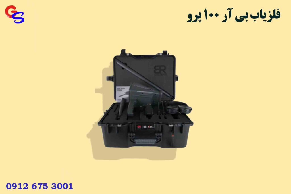فلزیاب BR 100 Pro بی آر 100 پرو