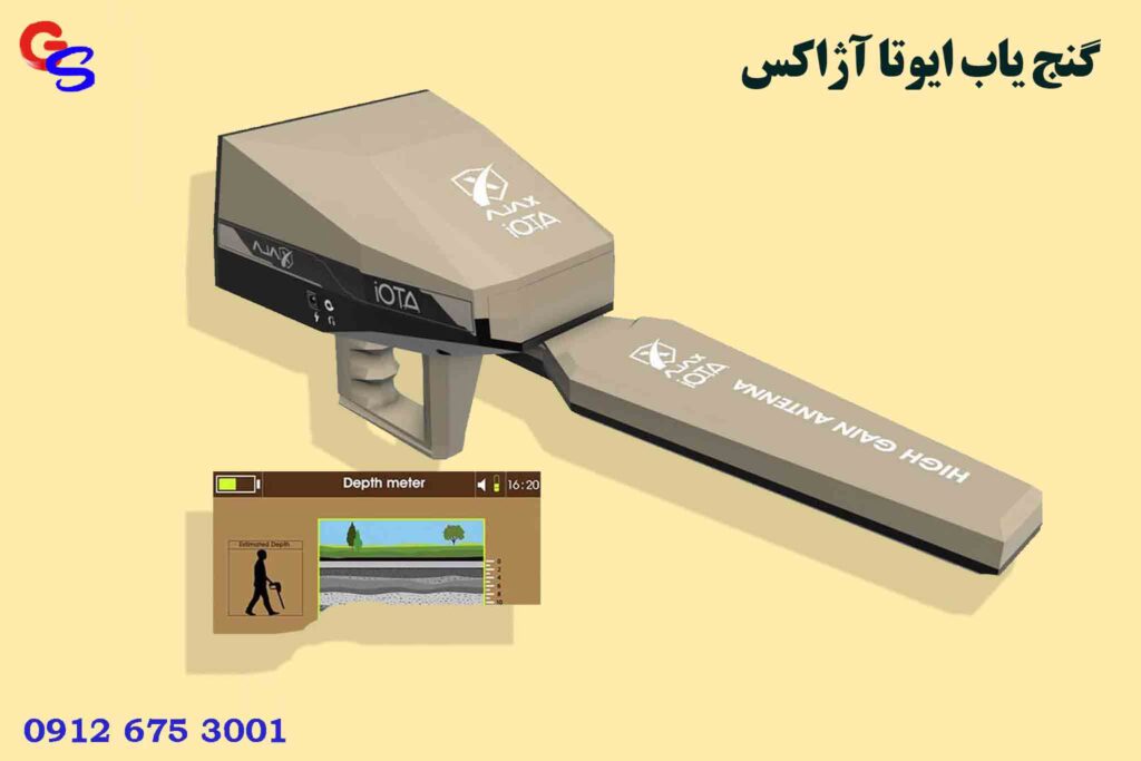 گنج یاب Ajax Iota ایوتا آژاکس