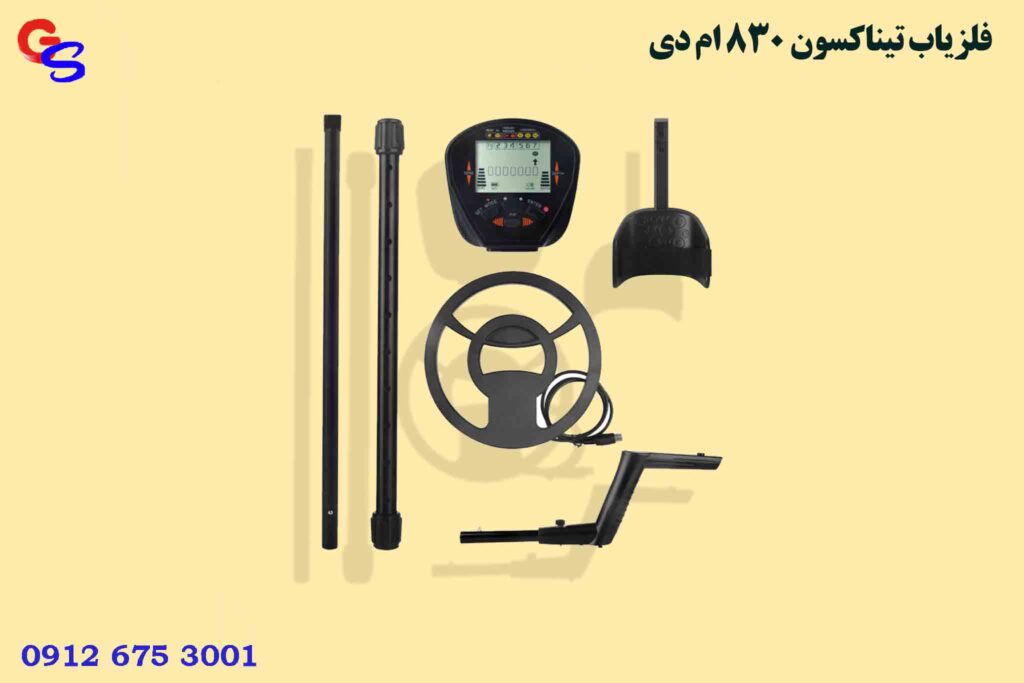 فلزیاب Tianxun MD 830 تیناکسون 830 ام دی