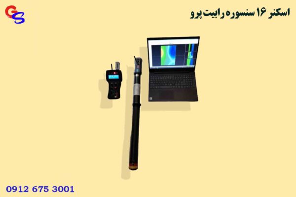 اسکنر ۱۶ سنسوره رابیت پرو RABBIT PRO