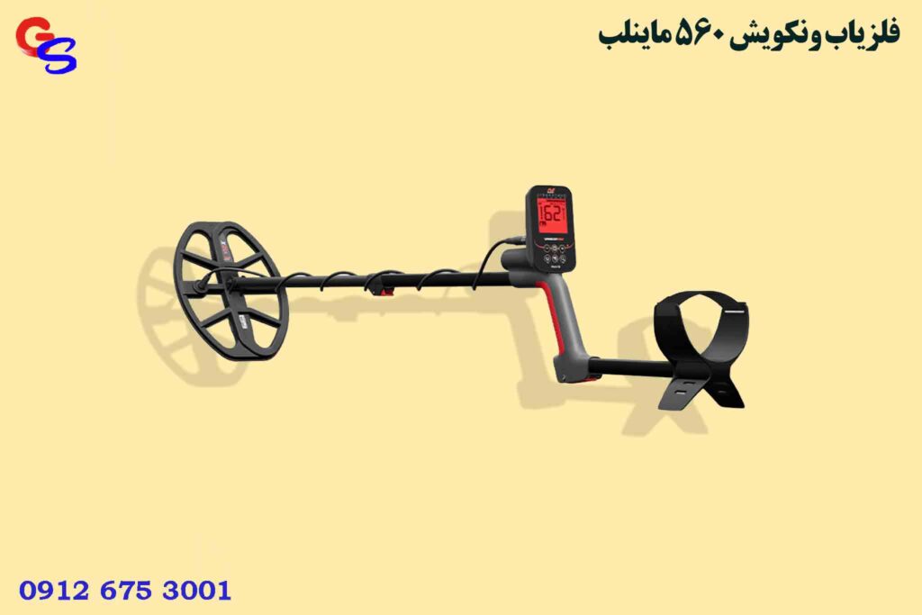 فلزیاب Vanquish 560 ونکویش 560 ماینلب