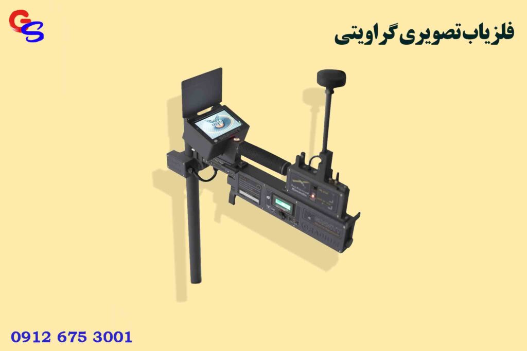 فلزیاب تصویری گراویتی