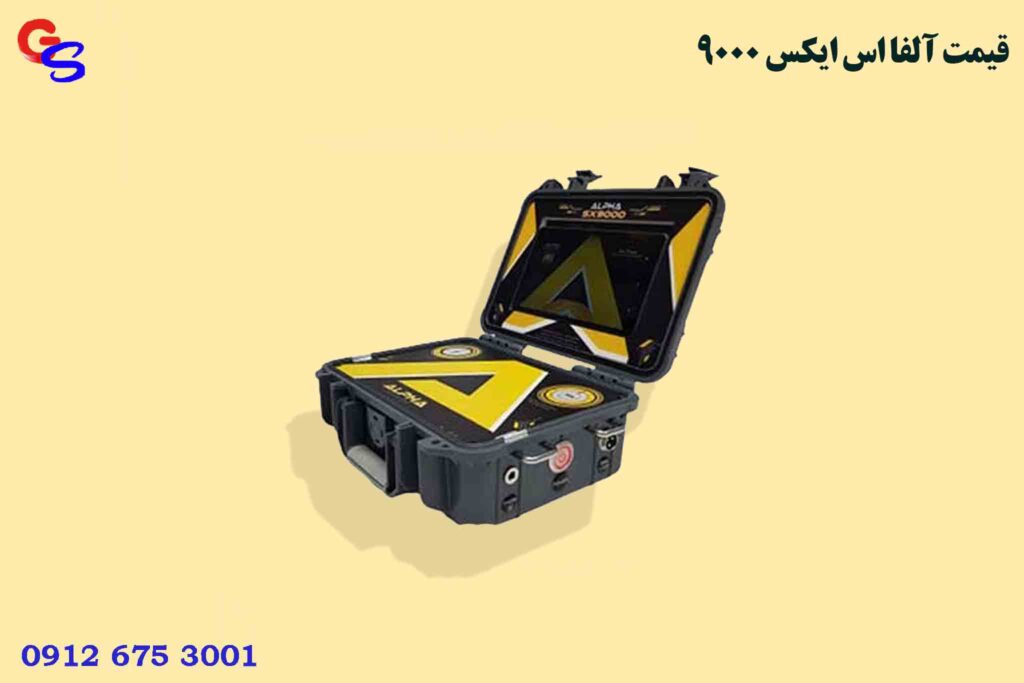 قیمت آلفا اس ایکس ۹۰۰۰