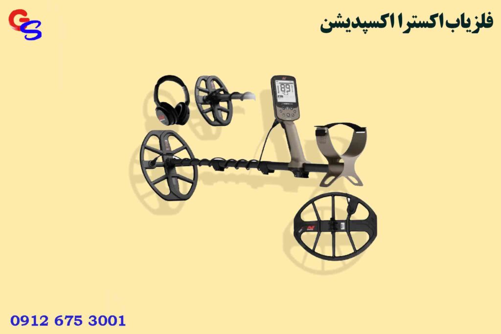 فلزیاب XTerra Elite Expedition اکسترا اکسپدیشن
