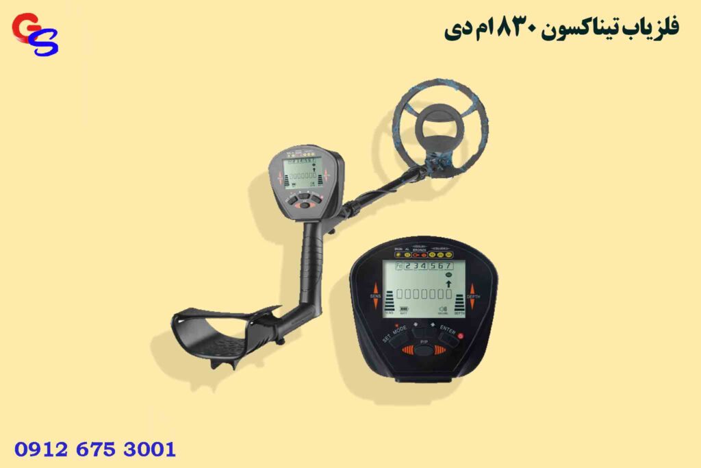 فلزیاب Tianxun MD 830 تیناکسون 830 ام دی
