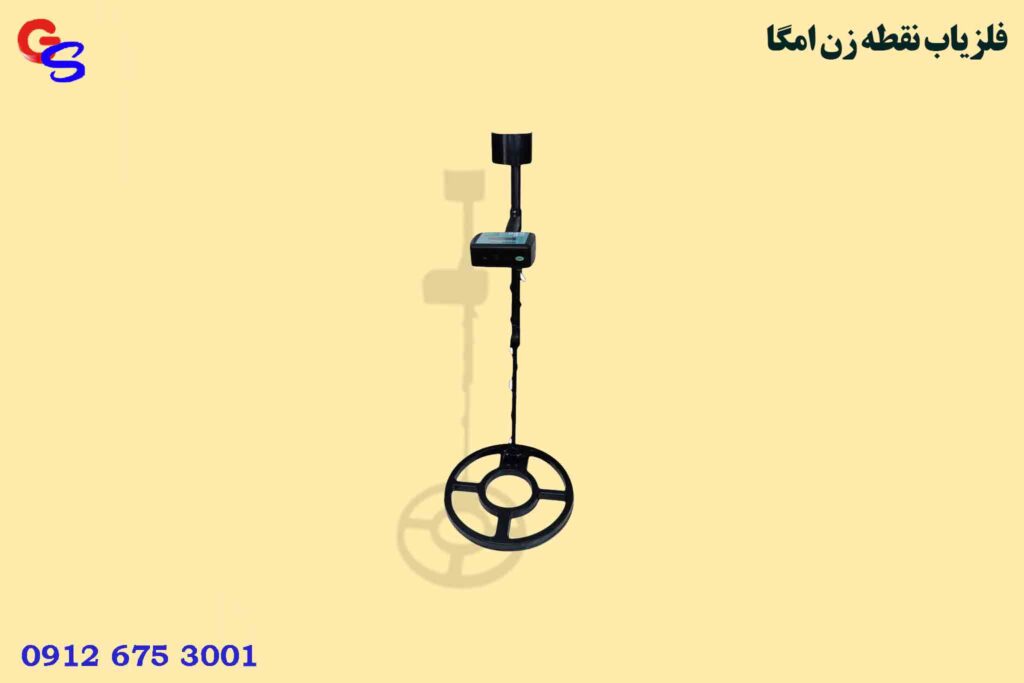 فلزیاب نقطه زن امگا