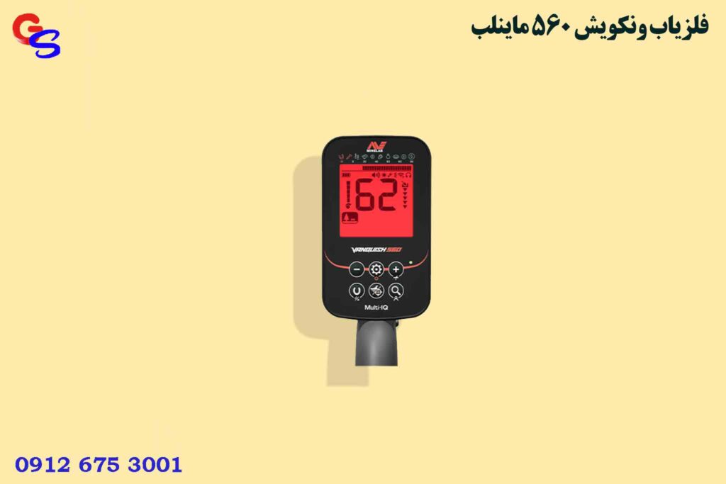 فلزیاب Vanquish 560 ونکویش 560 ماینلب