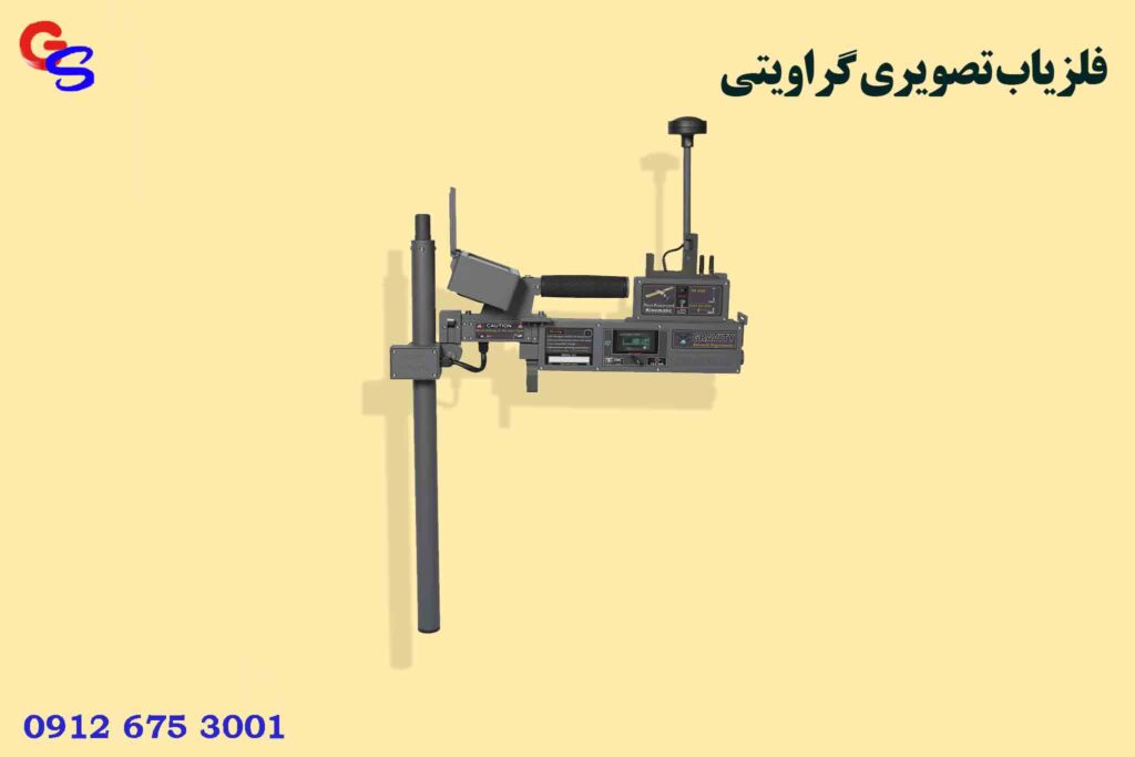 فلزیاب تصویری گراویتی