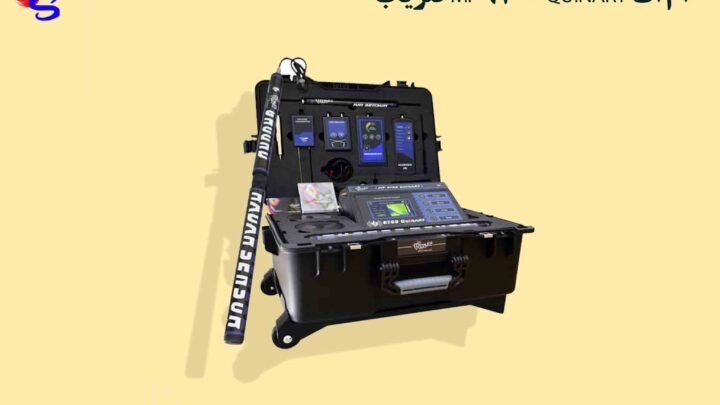 فلزیاب MF 9700 QUINARY ام اف