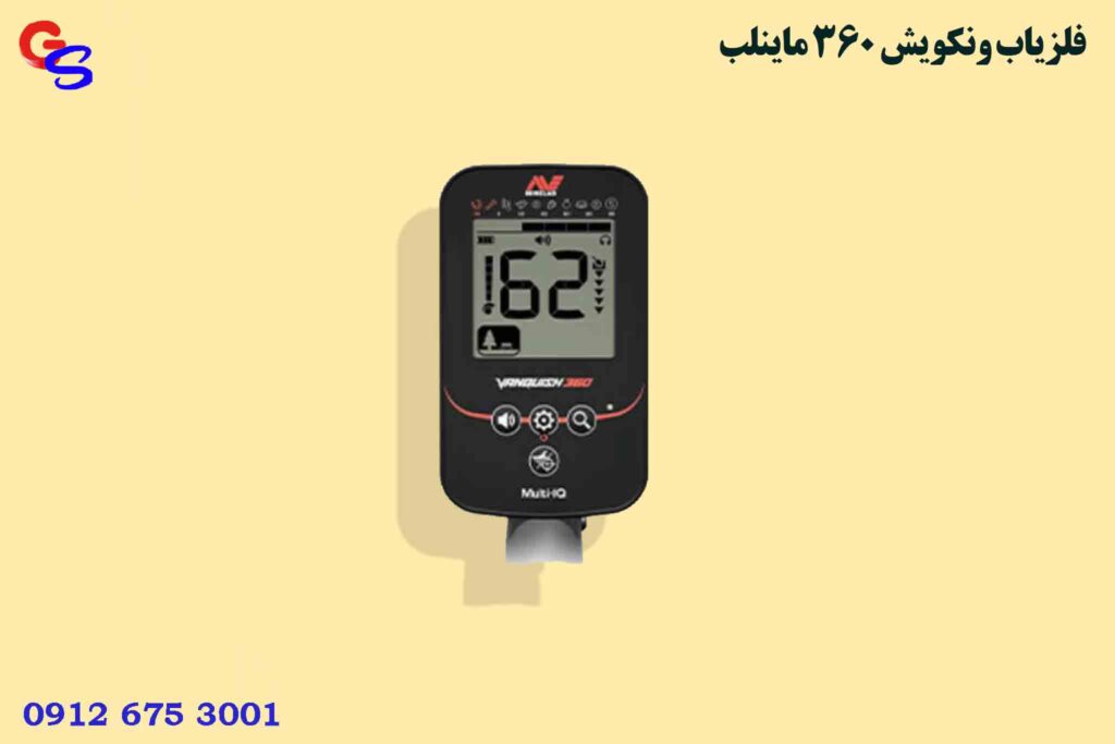 فلزیاب Vanquish 360 ونکویش 360 ماینلب