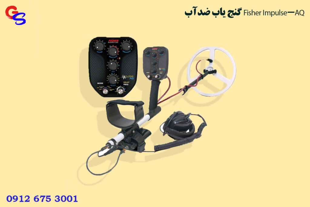 گنج یاب ضدآب Fisher Impulse-AQ