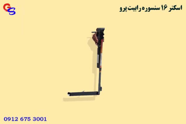 اسکنر ۱۶ سنسوره رابیت پرو RABBIT PRO