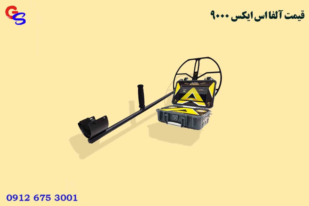 قیمت آلفا اس ایکس ۹۰۰۰