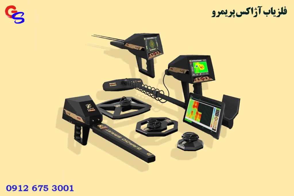 فلزیاب AJAX Primero آژاکس پریمرو