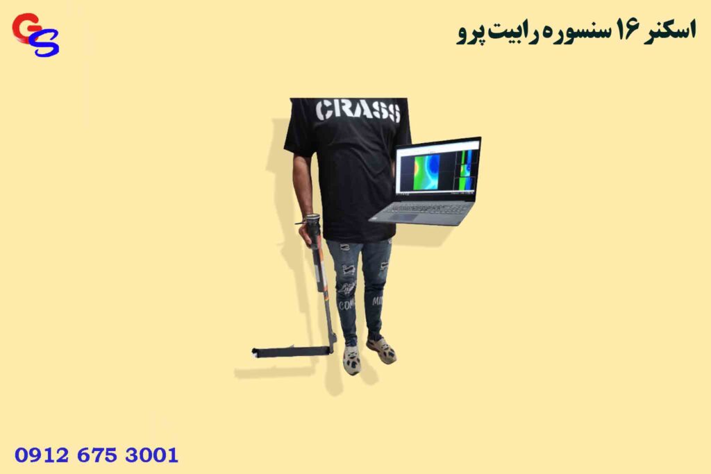 اسکنر ۱۶ سنسوره رابیت پرو RABBIT PRO