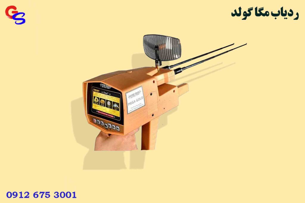 ردیاب MEGA GOLD مگا گولد