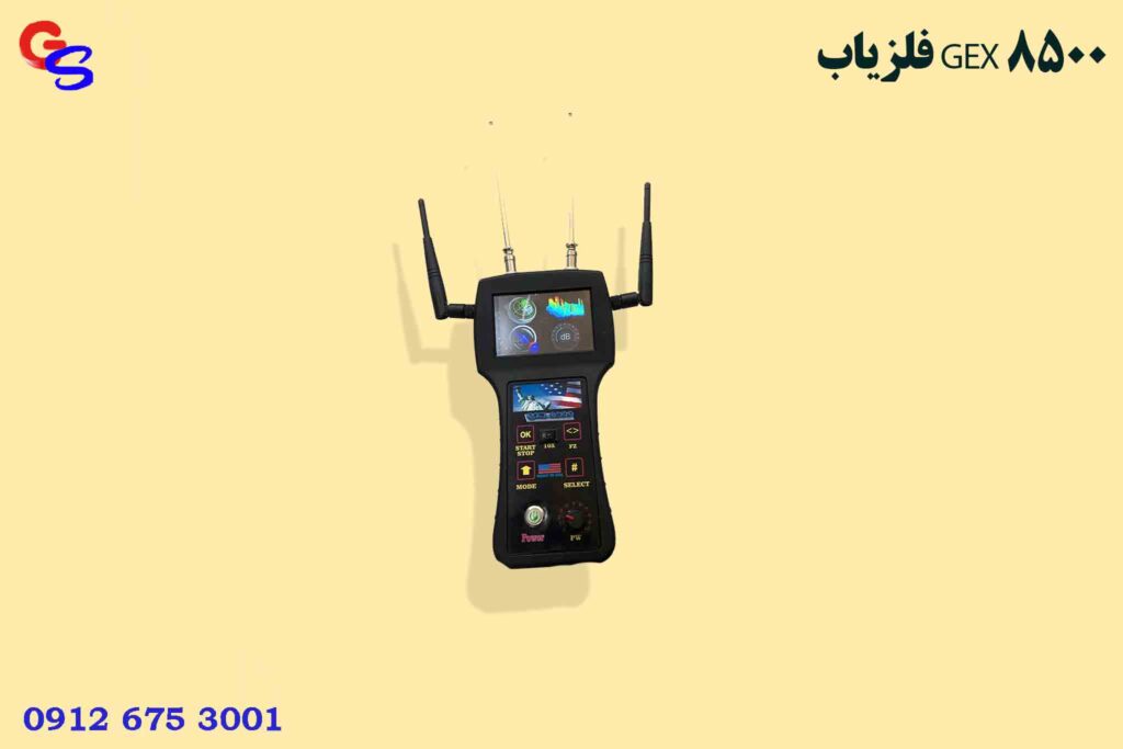 فلزیاب GEX ۸۵۰۰