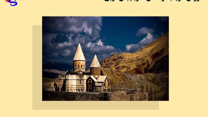فروش فلزیاب در استان آذربایجان غربی