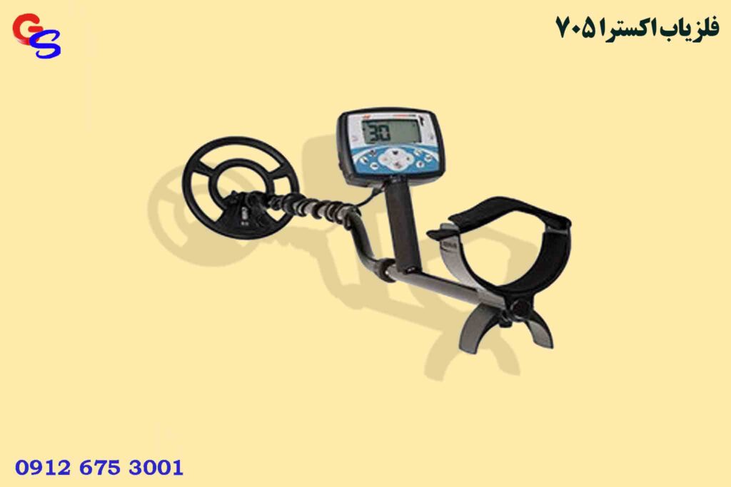 فلزیاب اكسترا 705