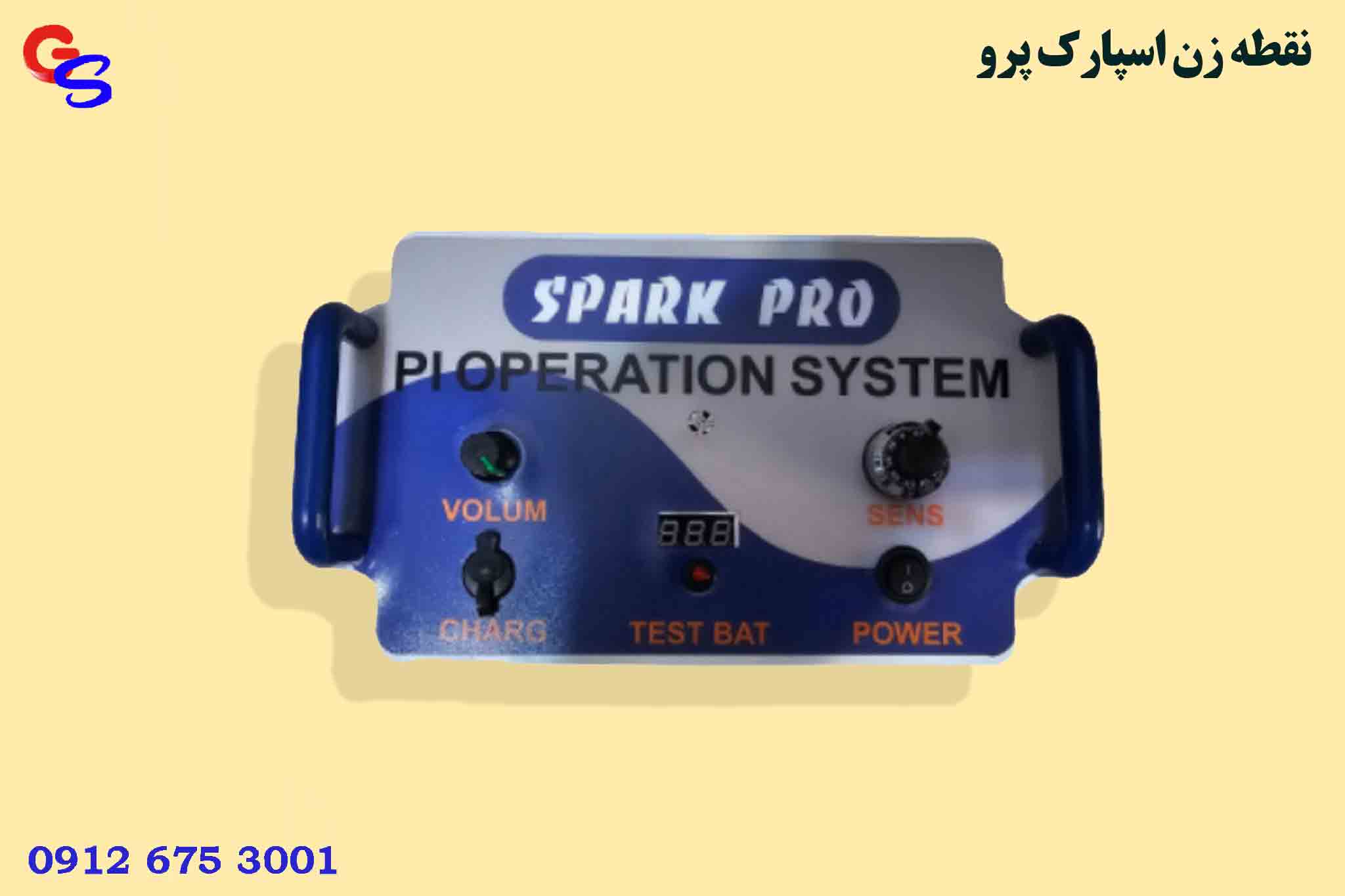 نقطه زن اسپارک پرو SPARK PRO