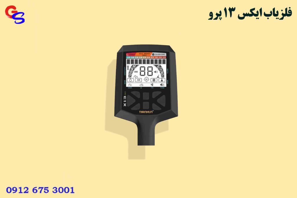 فلزیاب X13 Pro ایکس 13 پرو
