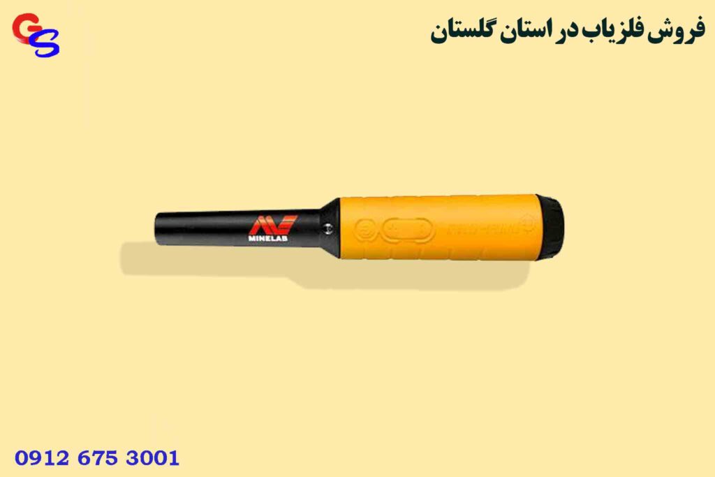 فروش فلزیاب در استان گلستان